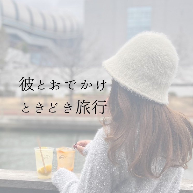 fuu_date